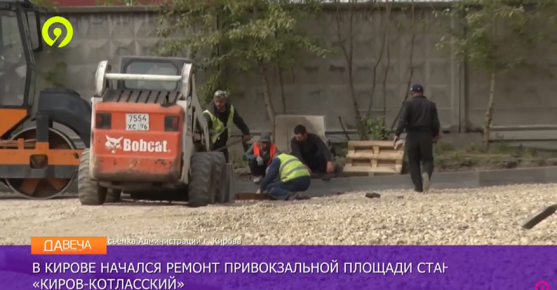 Новость