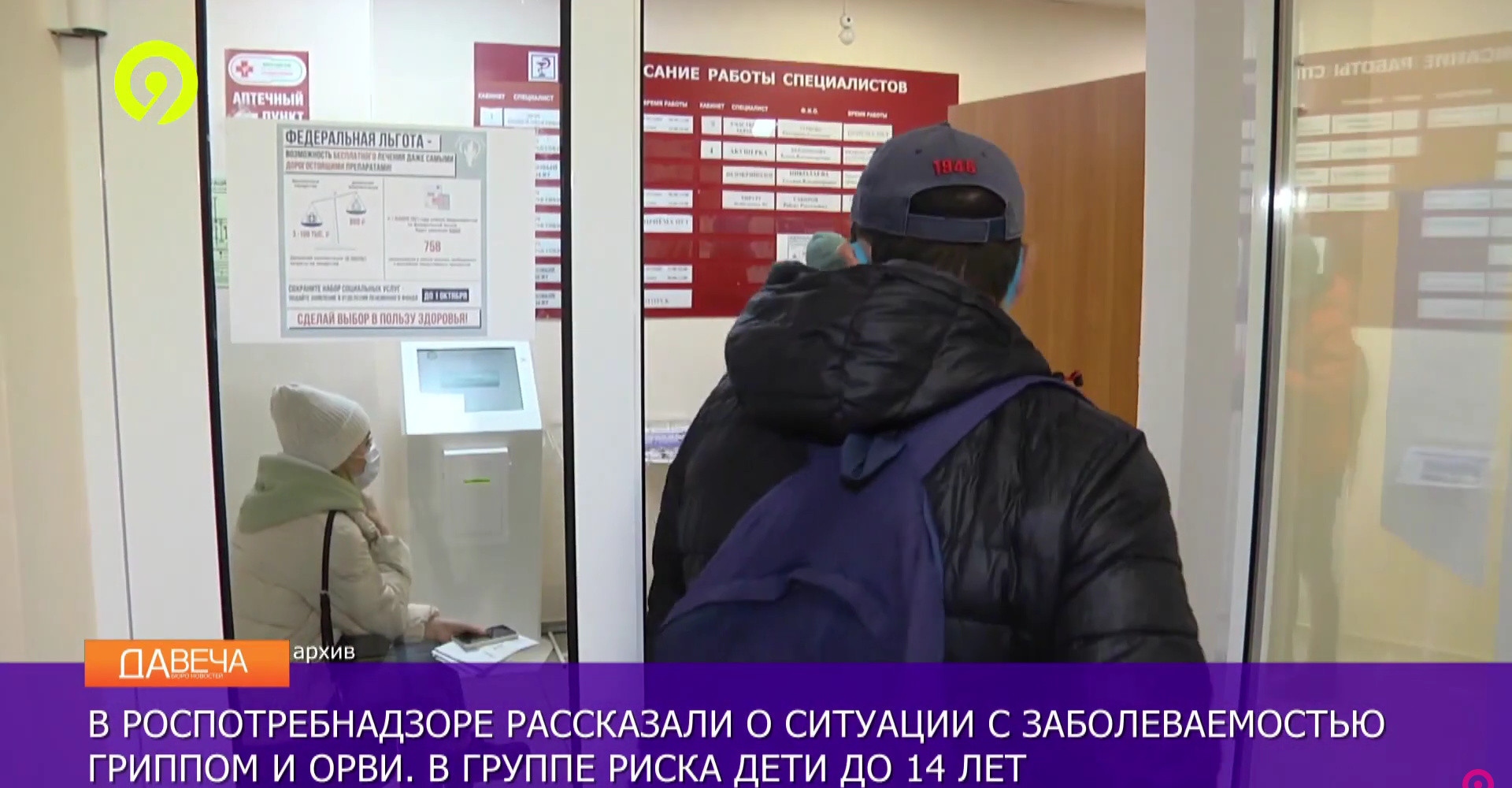 Новость