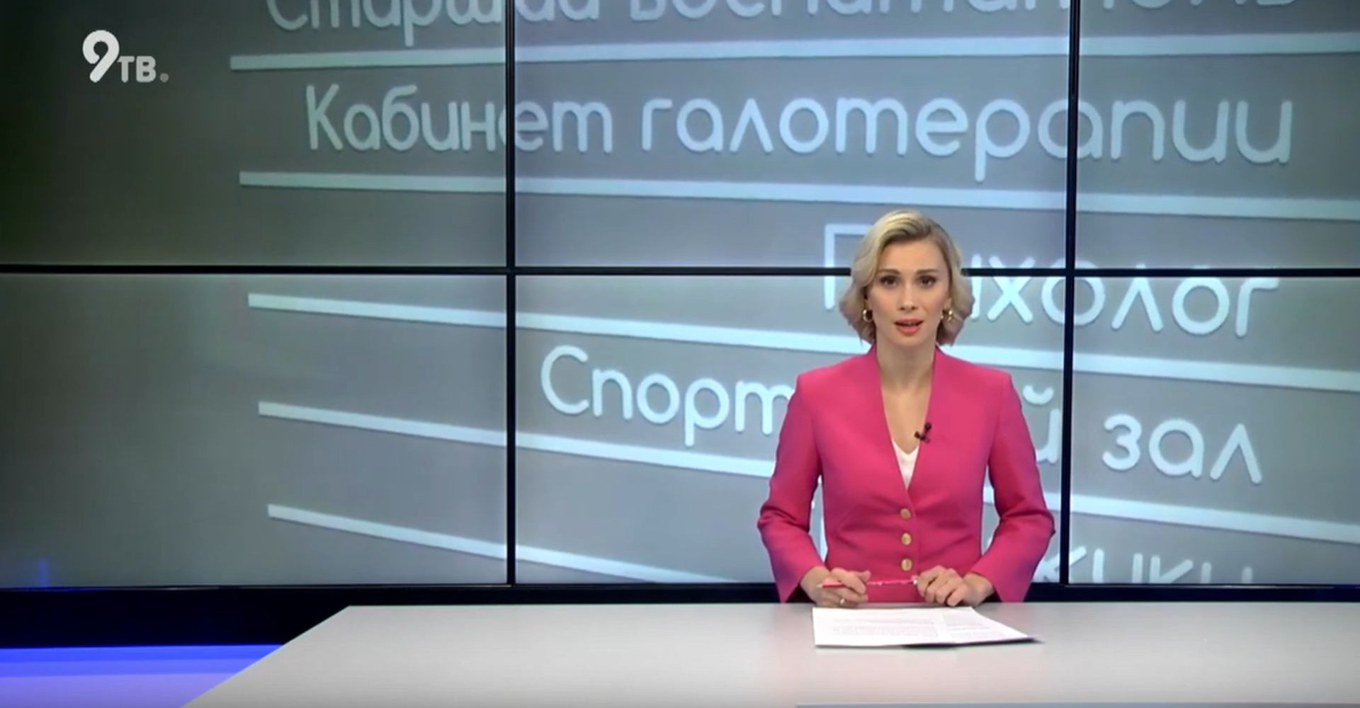 Новость