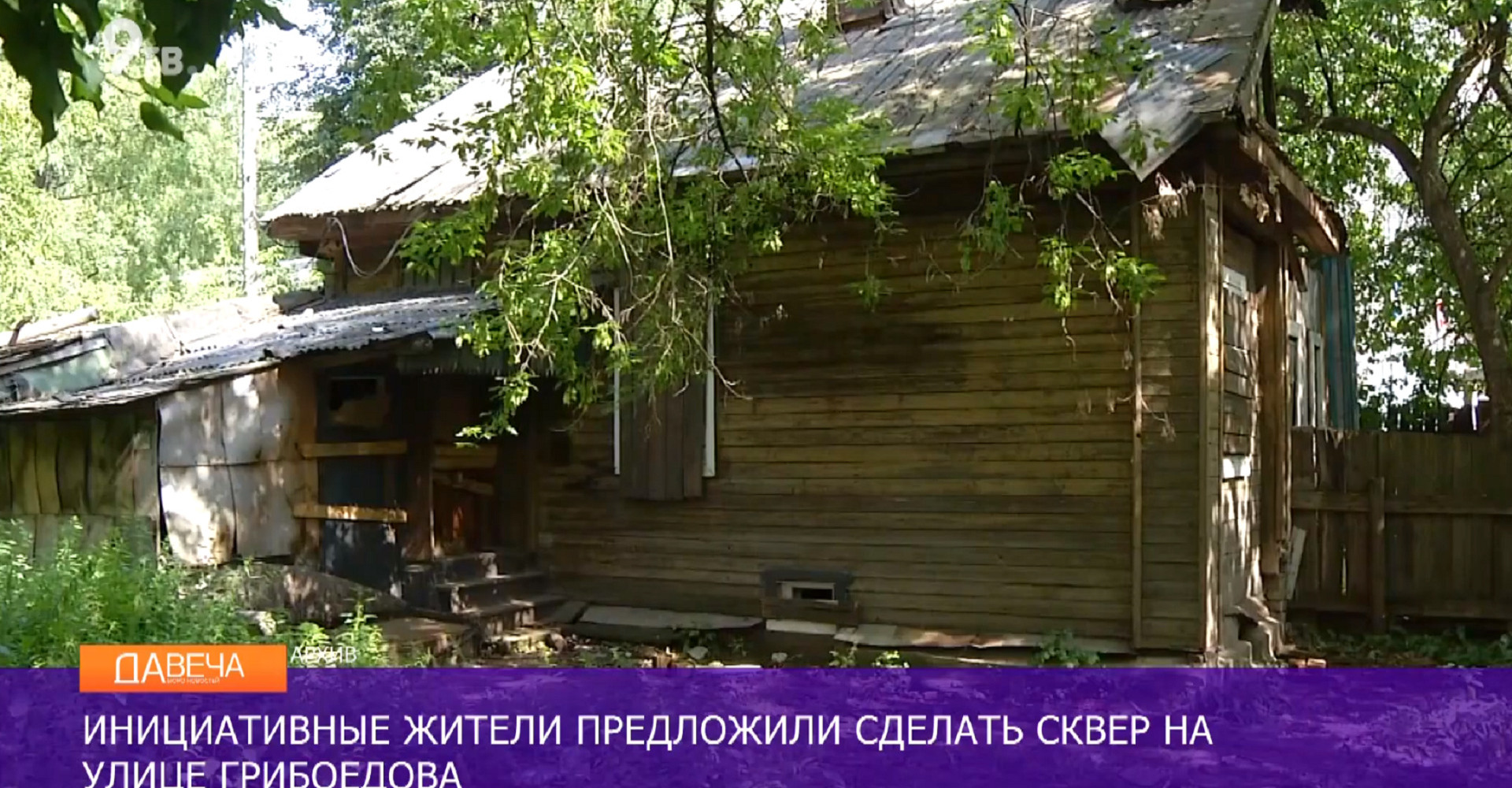Новость