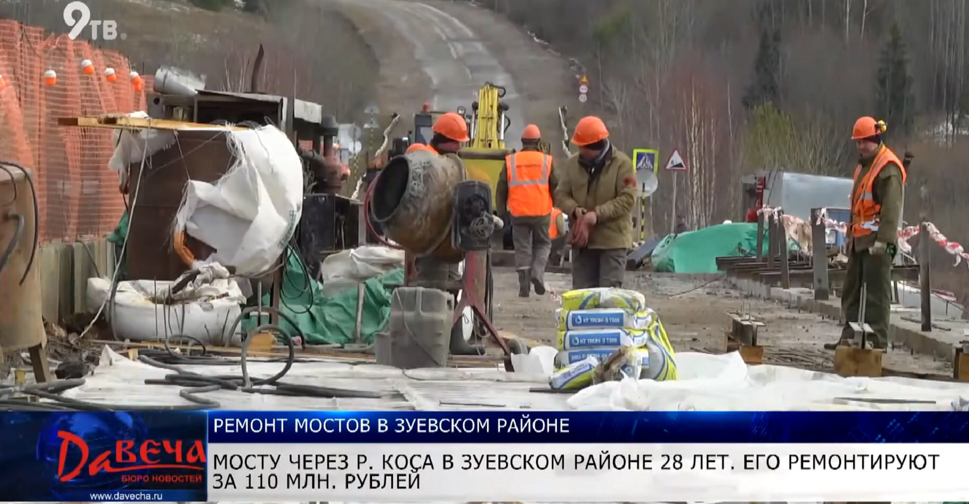Новость