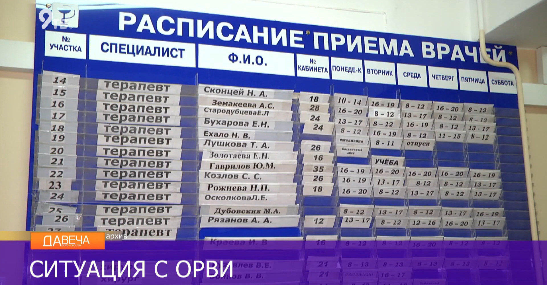 Новость