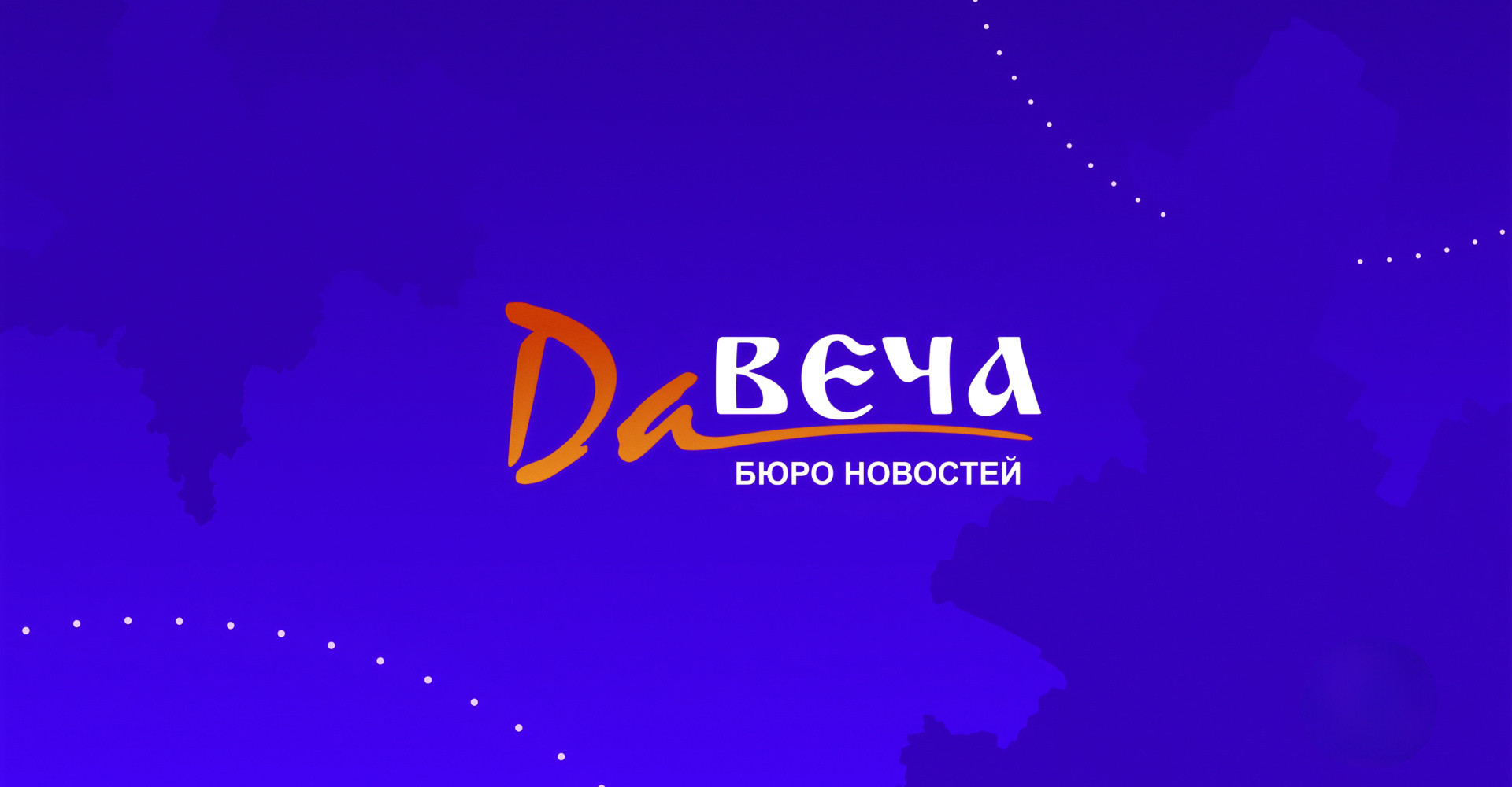 Новость
