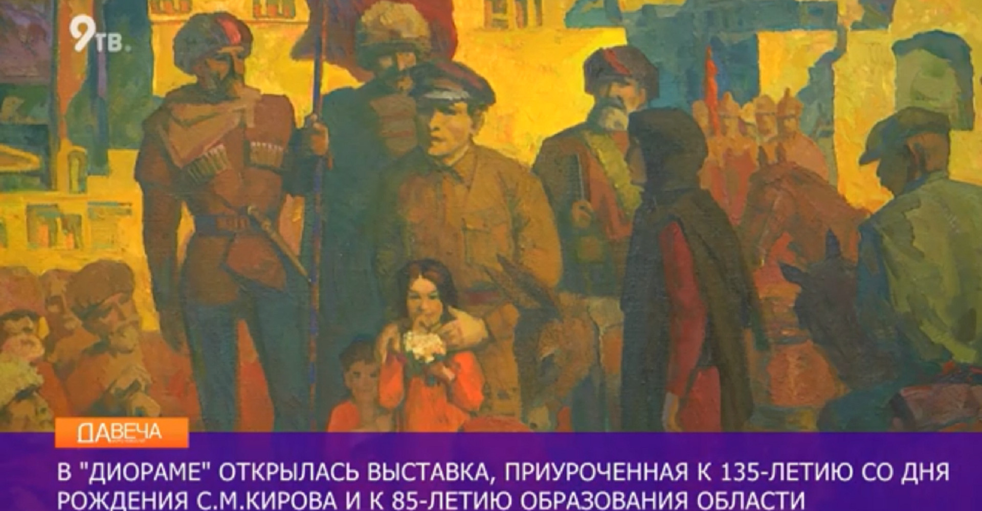 Новость