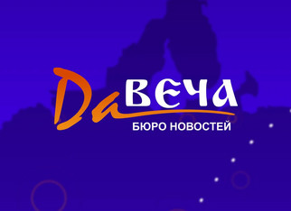 БН «Давеча» от 08.06.2026