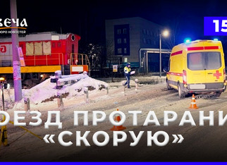 БН Давеча от 15.12.2025