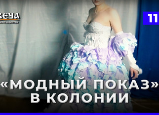 БН Давеча от 11.02.2026