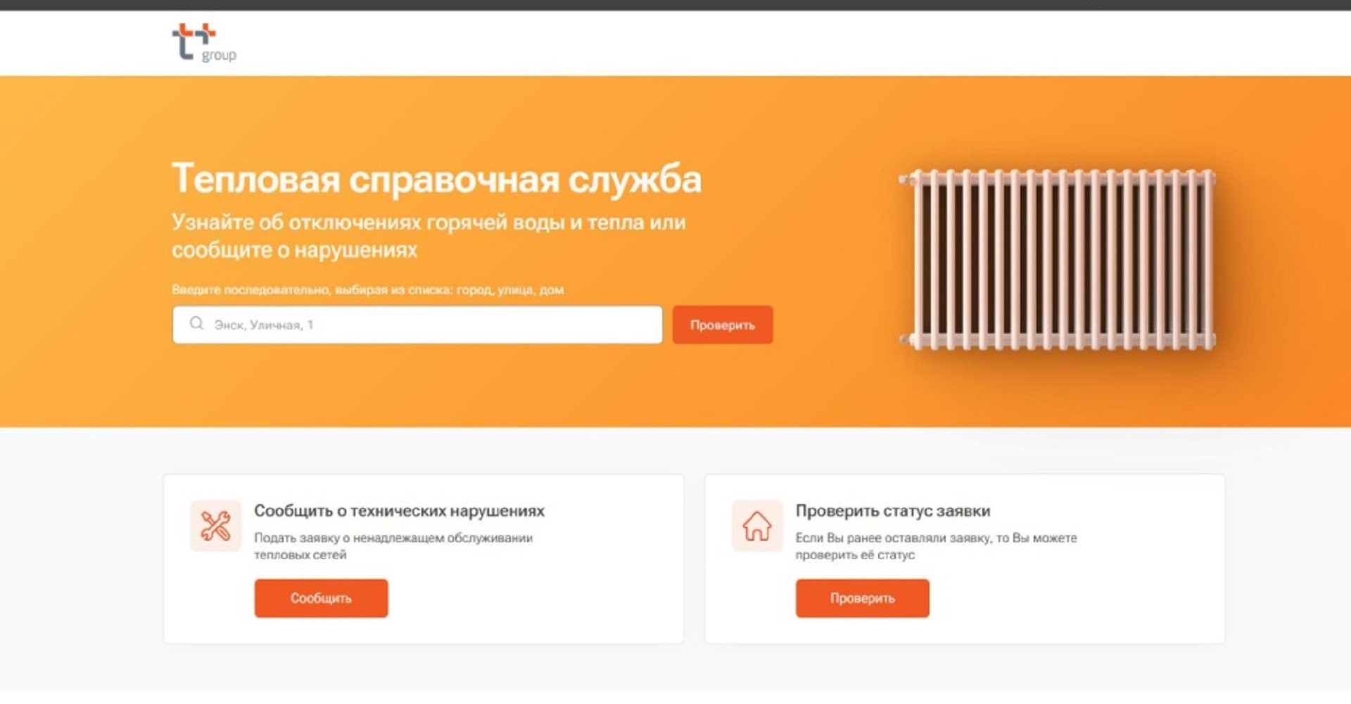 Новость