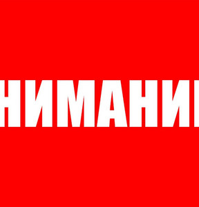 Новость